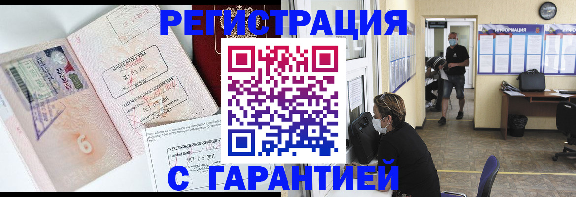 временная регистрация госуслуги в Тамбовской области