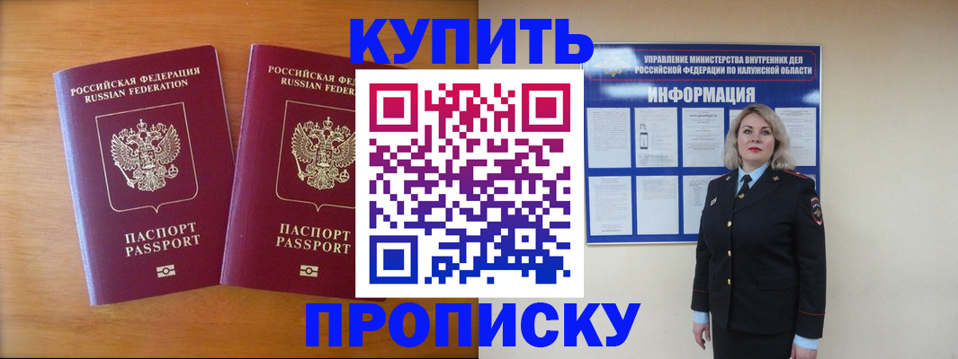 временная регистрация в квартире в Тамбовской области